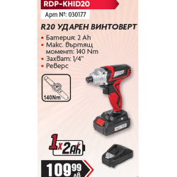 Винтоверт ударен RDP-KHID20 