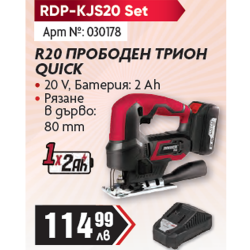 Прободен трион RDP-KJS20 Set