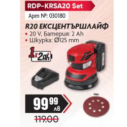 Ексцентършлайф RDP-KRSA20 Set Ексцентършлайф RDP-KRSA20 Set