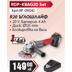 Ъглошлайф RDP-KBAG20 Set Ъглошлайф RDP-KBAG20 Set