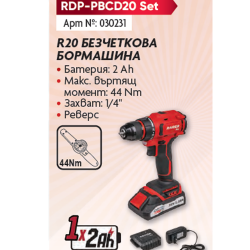 Бормашина RDP-PBCD20 Set