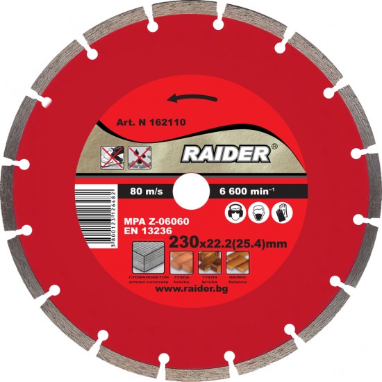 Диск диамантен DRY 230x22.2mm RD-DD04