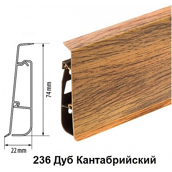 PVC подов перваз Cezar Hi Line Prestige- 236, 2.5м. (Первази и елементи) (8.25) by www.avetisyan.bg